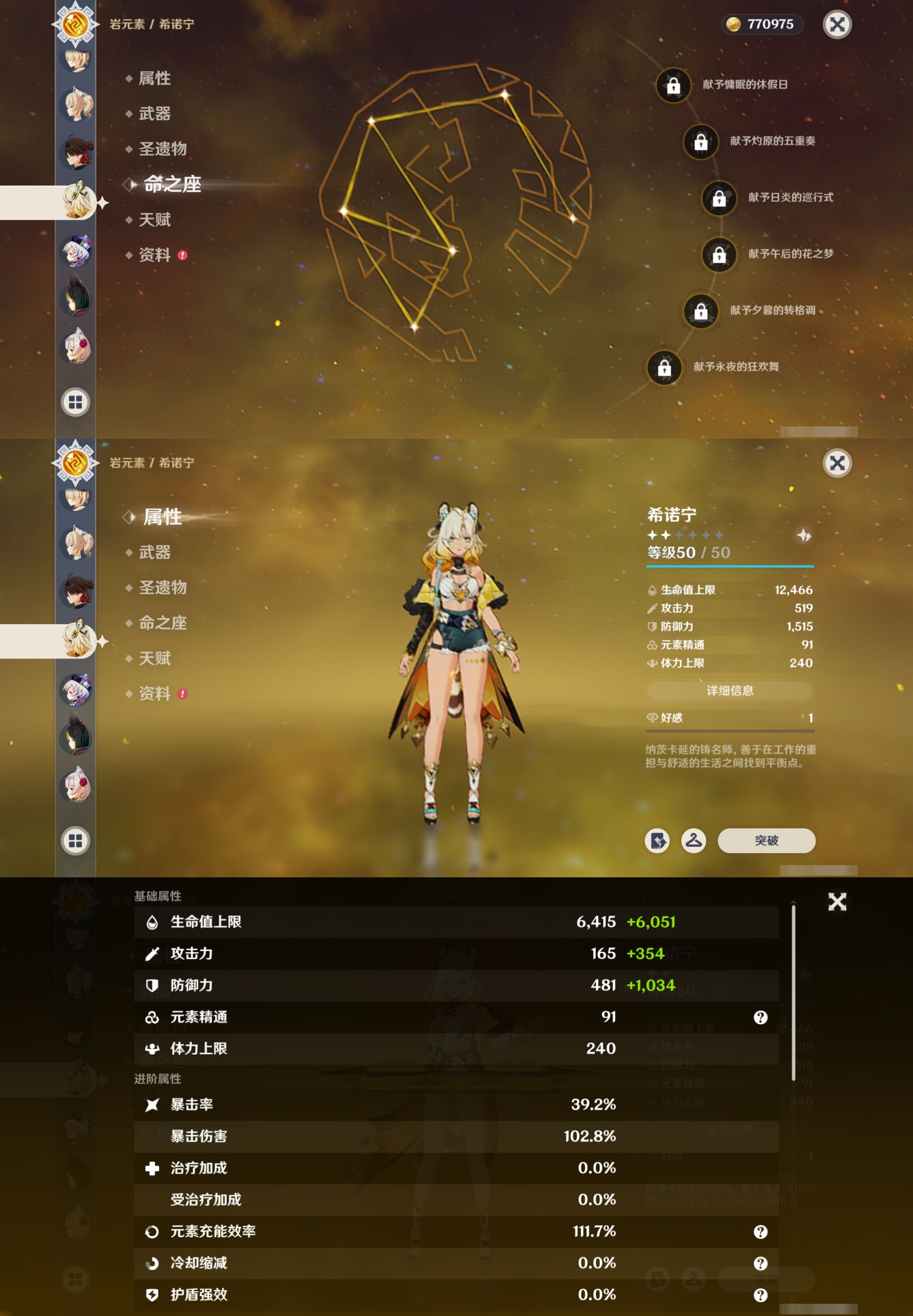 YSMK317144原神账号详情图22