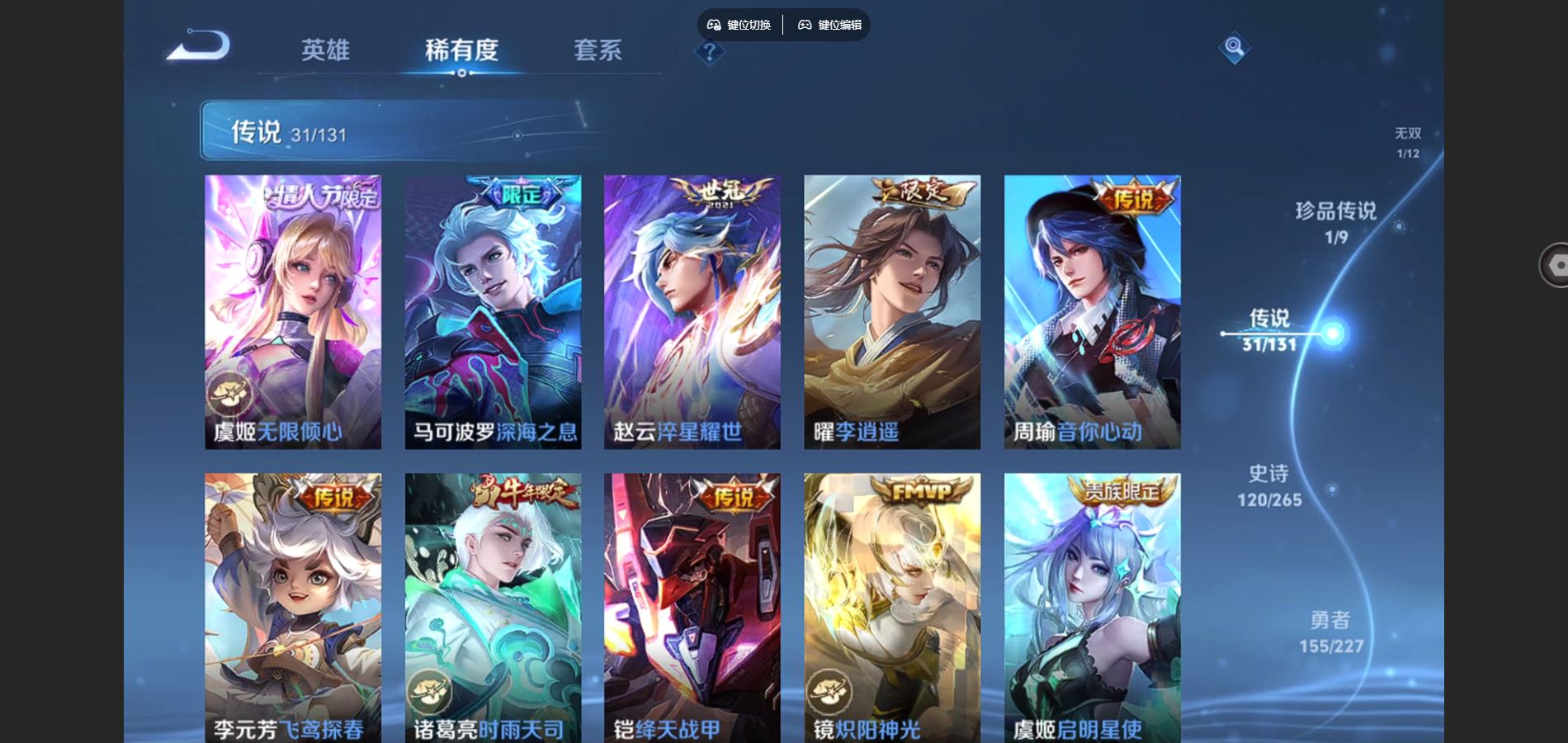 WZCMW448568王者荣耀账号详情图9