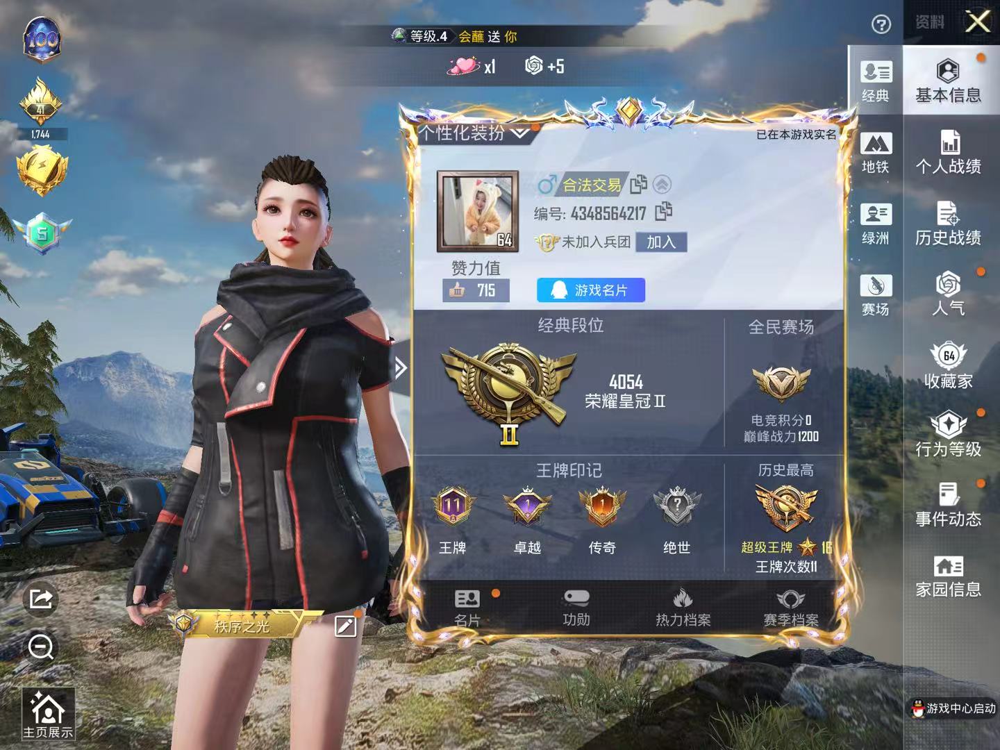 HPSJ40631和平精英账号详情图2