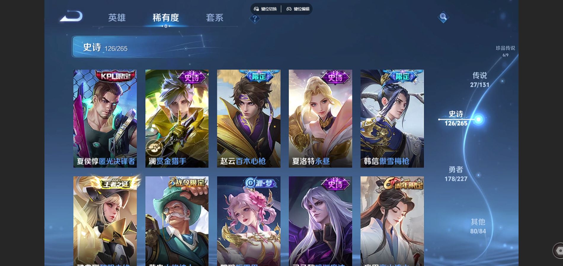 WZCMW425150王者荣耀账号详情图15