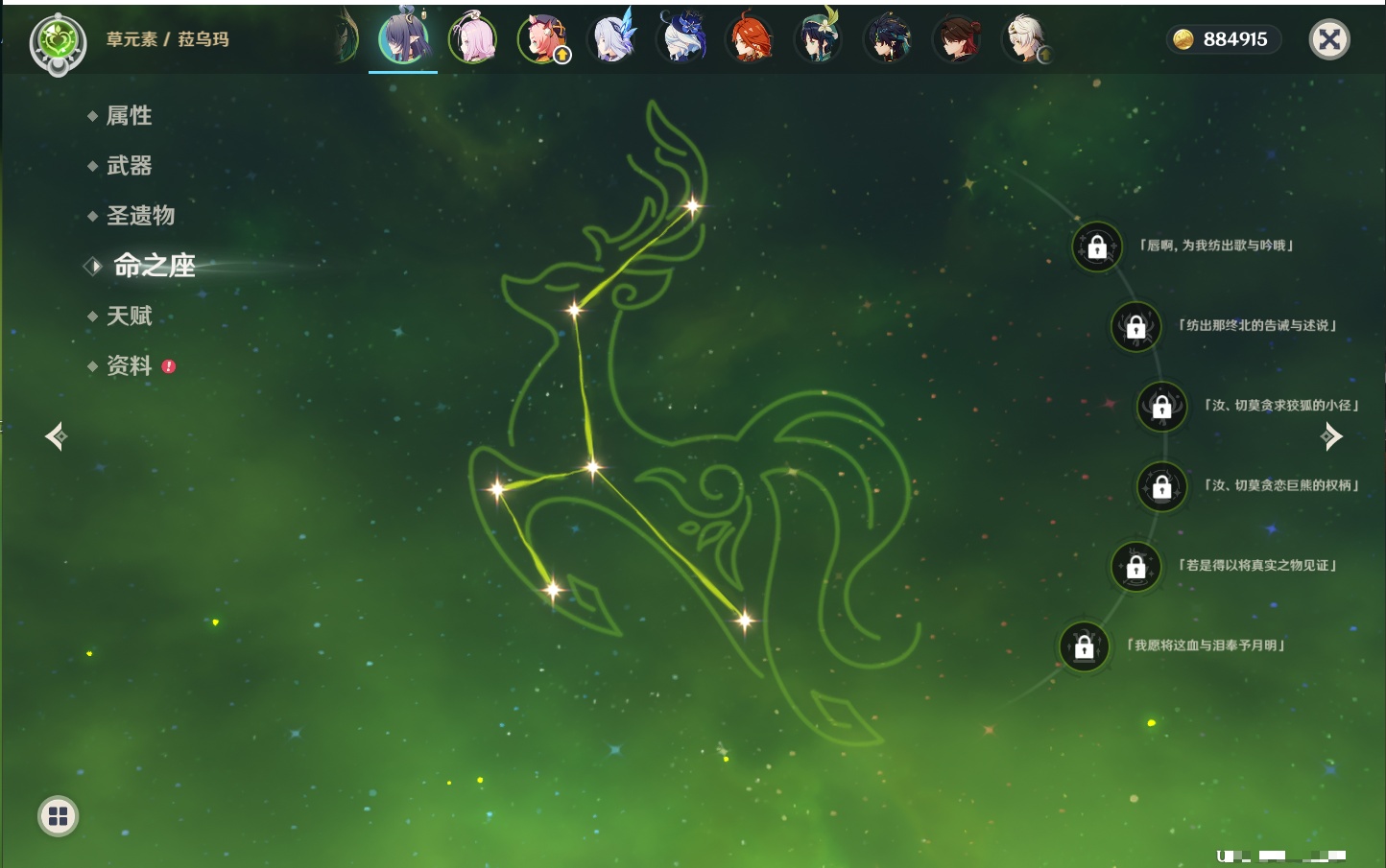 YSMK317142原神账号详情图14