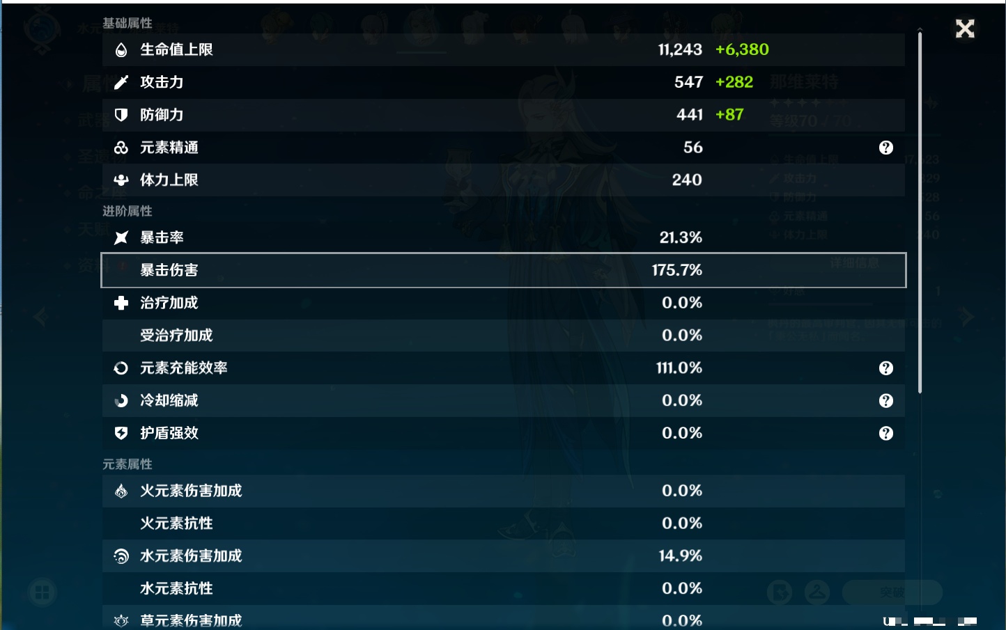 YSMK317190原神账号详情图8