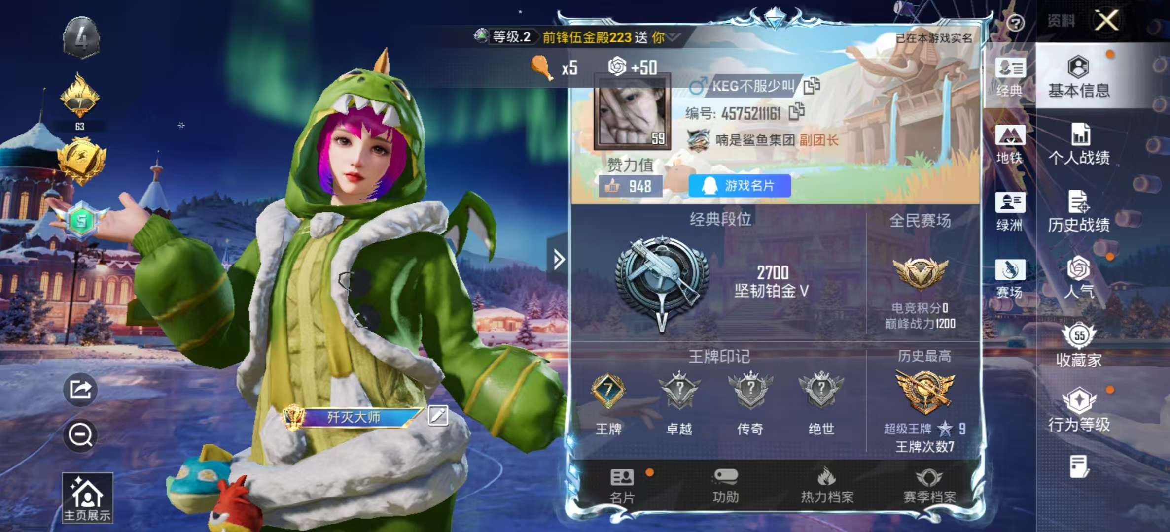 HPSJ40637和平精英账号详情图2