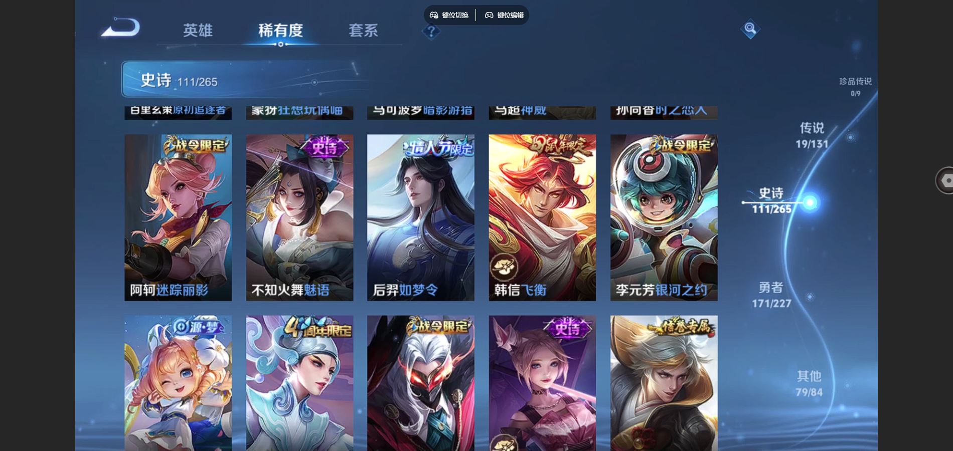 WZCMW425135王者荣耀账号详情图14