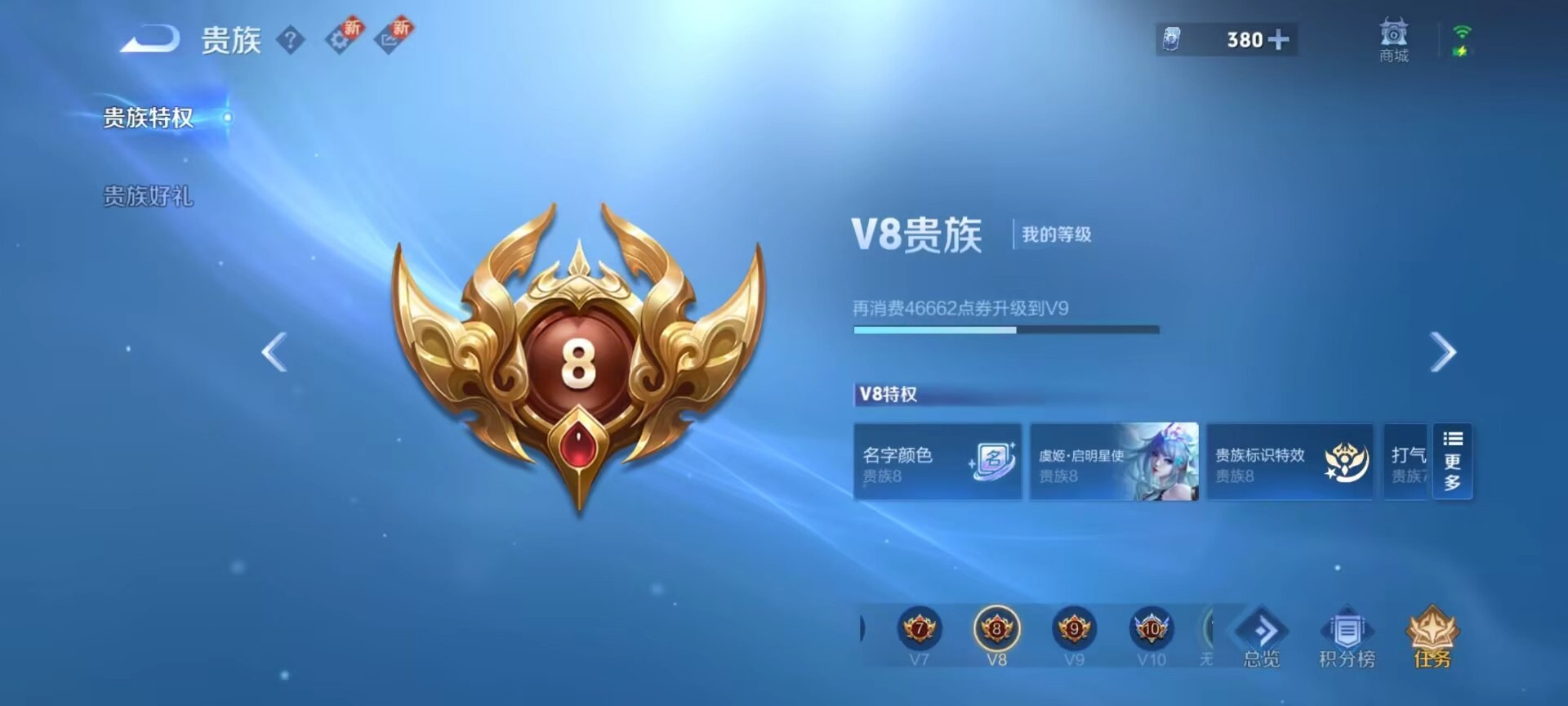 WZCMW416169王者荣耀账号详情图3