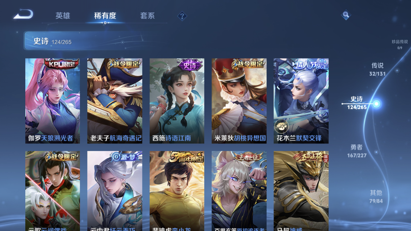 WZZM43668王者荣耀账号详情图17 WZZM43668王者荣耀账号详情图17