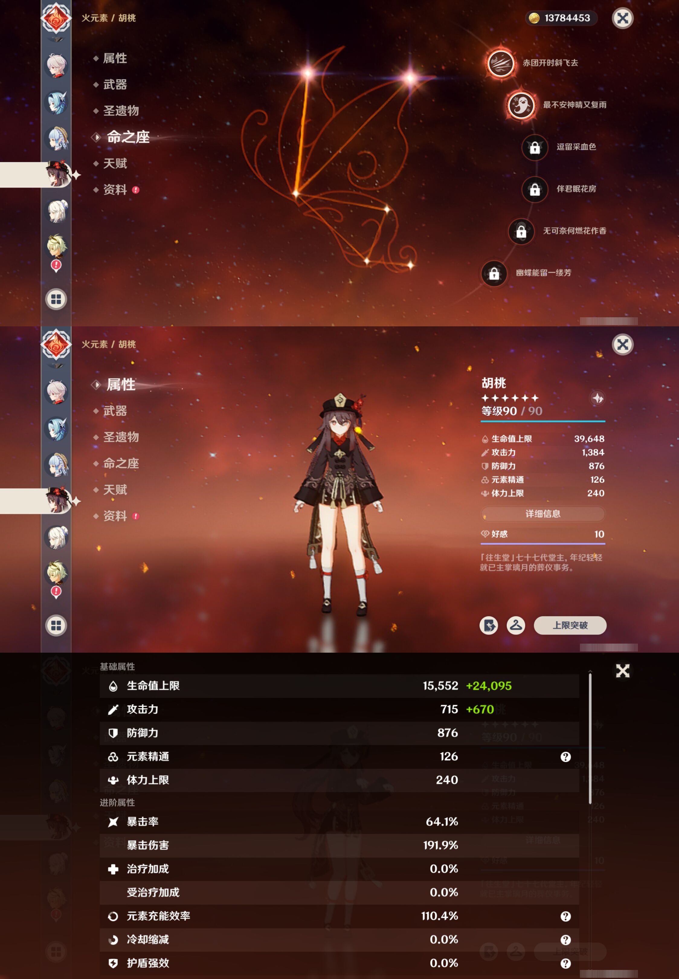 YSMK317149原神账号详情图17