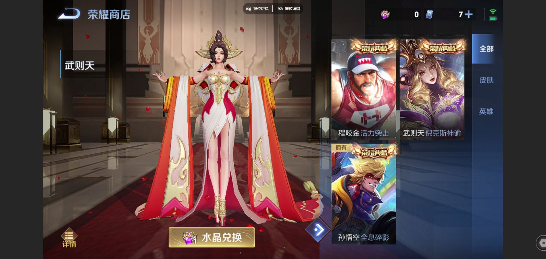 WZCMW425136王者荣耀账号详情图23