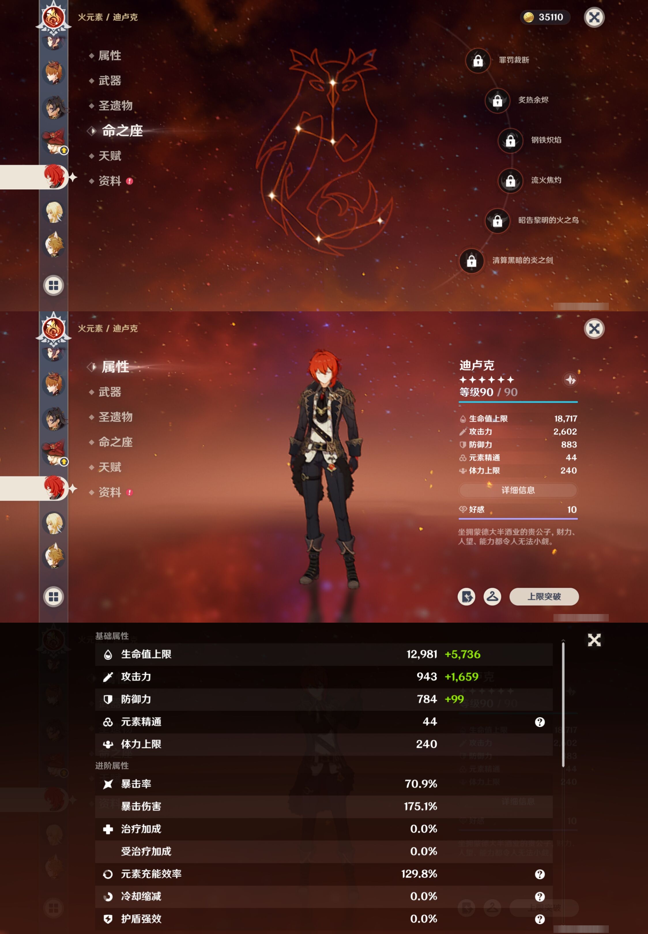 YSMK317152原神账号详情图28