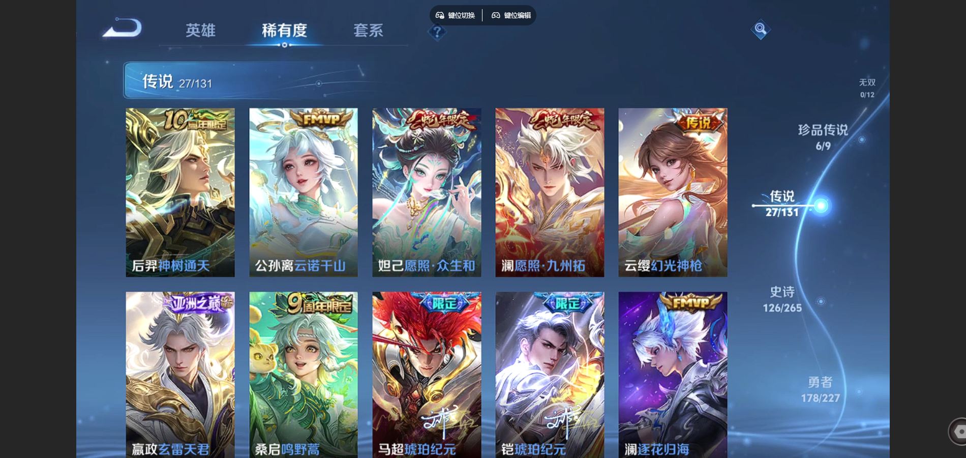 WZCMW425150王者荣耀账号详情图7