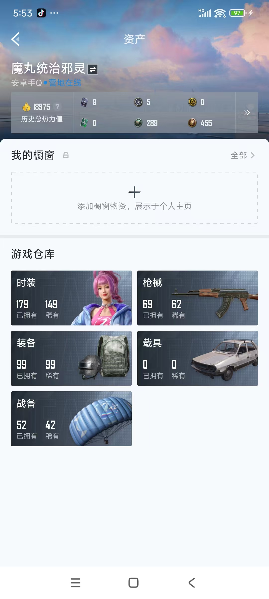 HPZM45572和平精英账号详情图5 HPZM45572和平精英账号详情图5