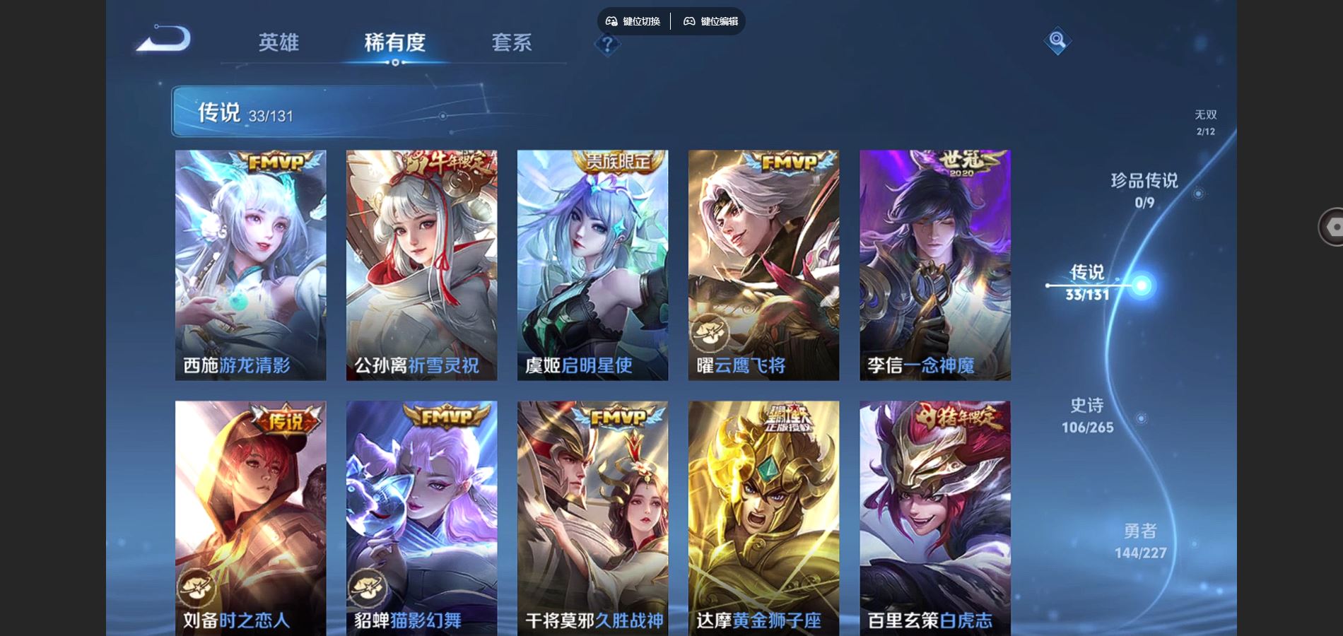 WZCMW425162王者荣耀账号详情图10