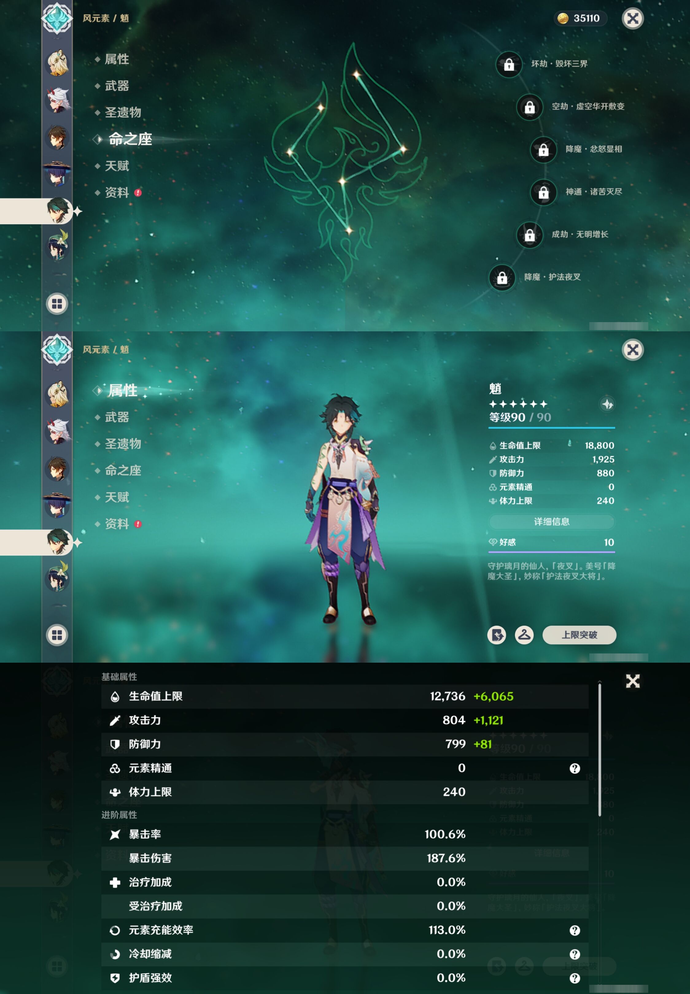 YSMK317152原神账号详情图17