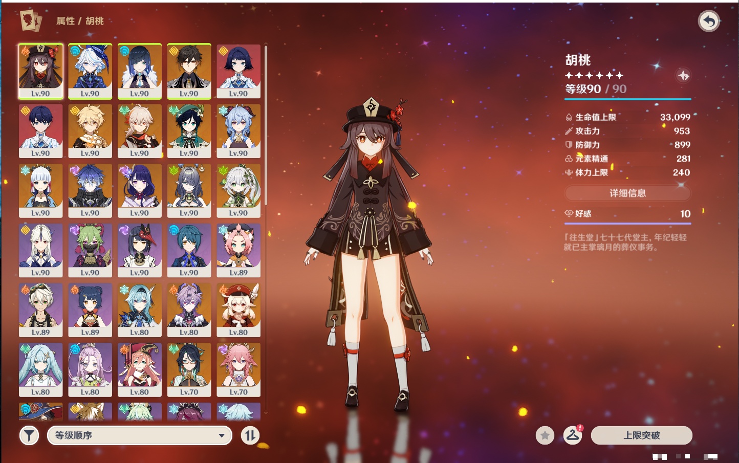 YSMK317195原神账号详情图53 YSMK317195原神账号详情图53