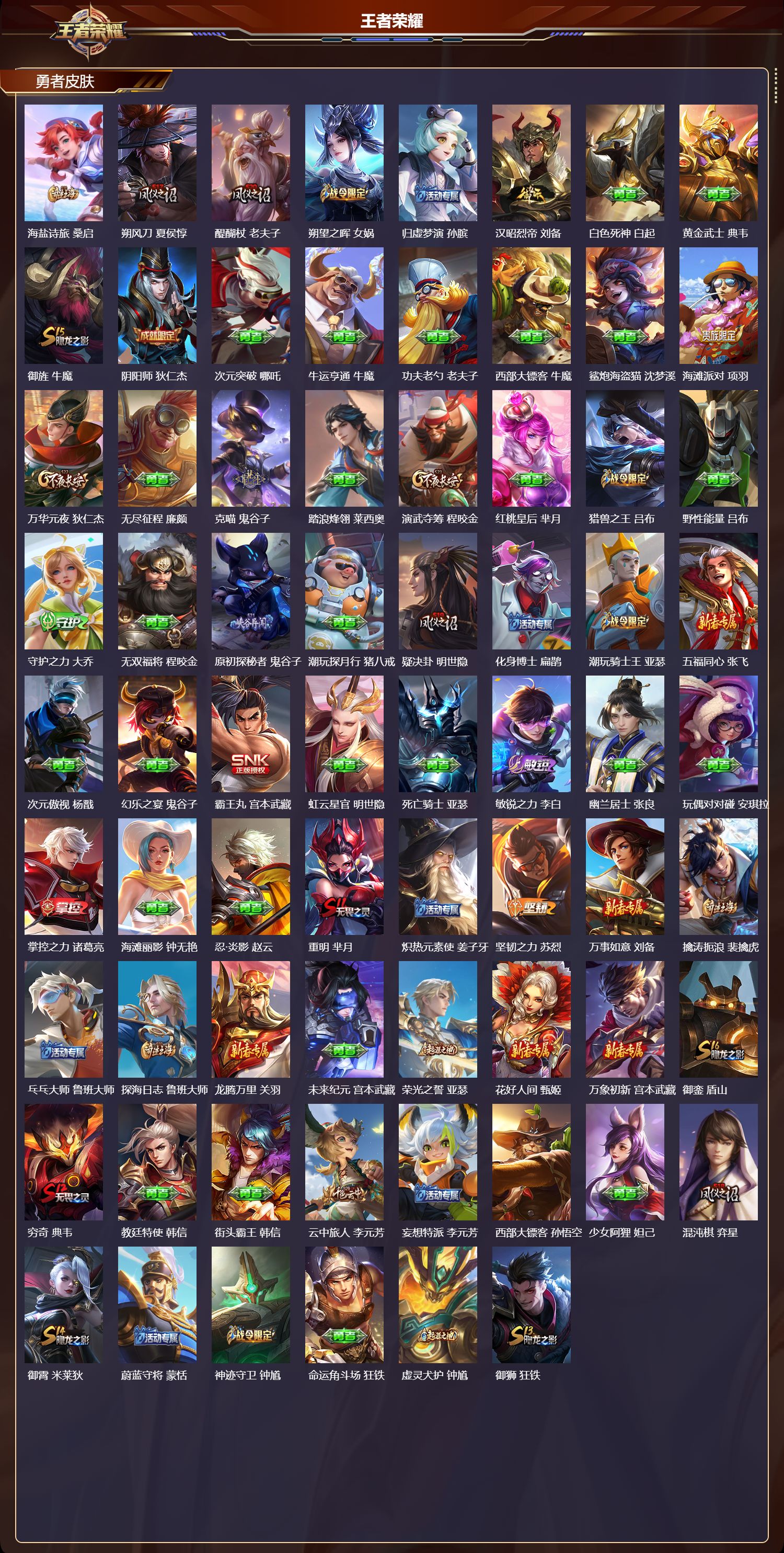 WZCMW479646王者荣耀账号详情图3 WZCMW479646王者荣耀账号详情图3