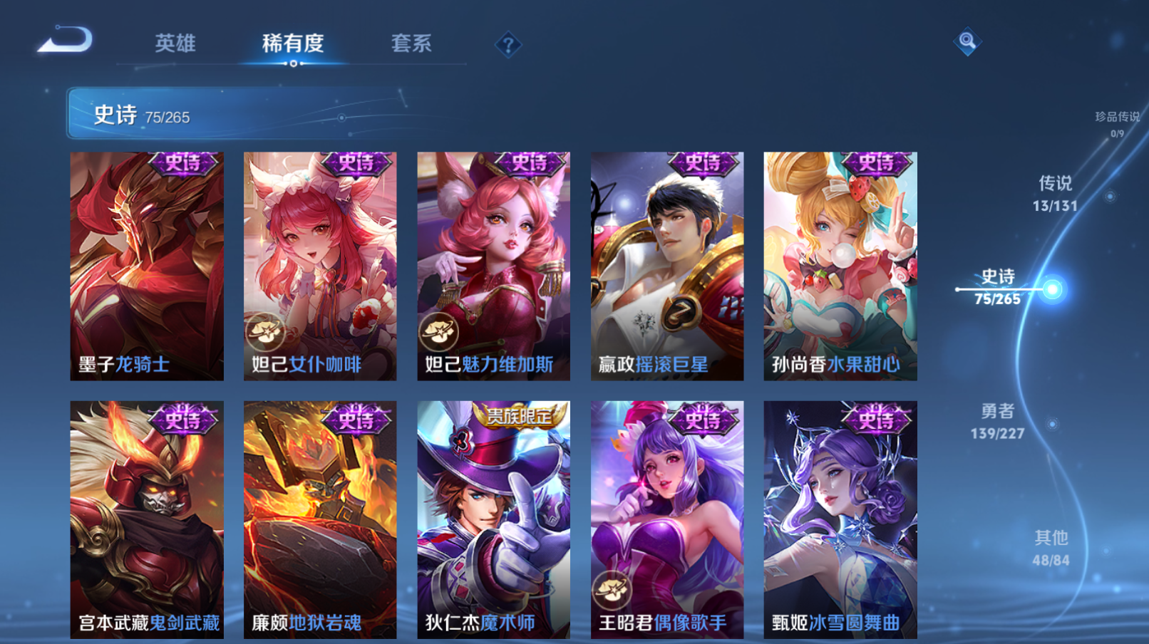 WZZM48011王者荣耀账号详情图11