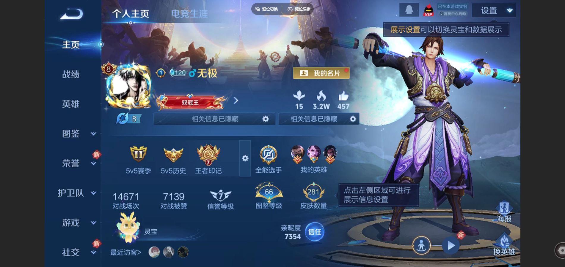 WZCMW425136王者荣耀账号详情图2