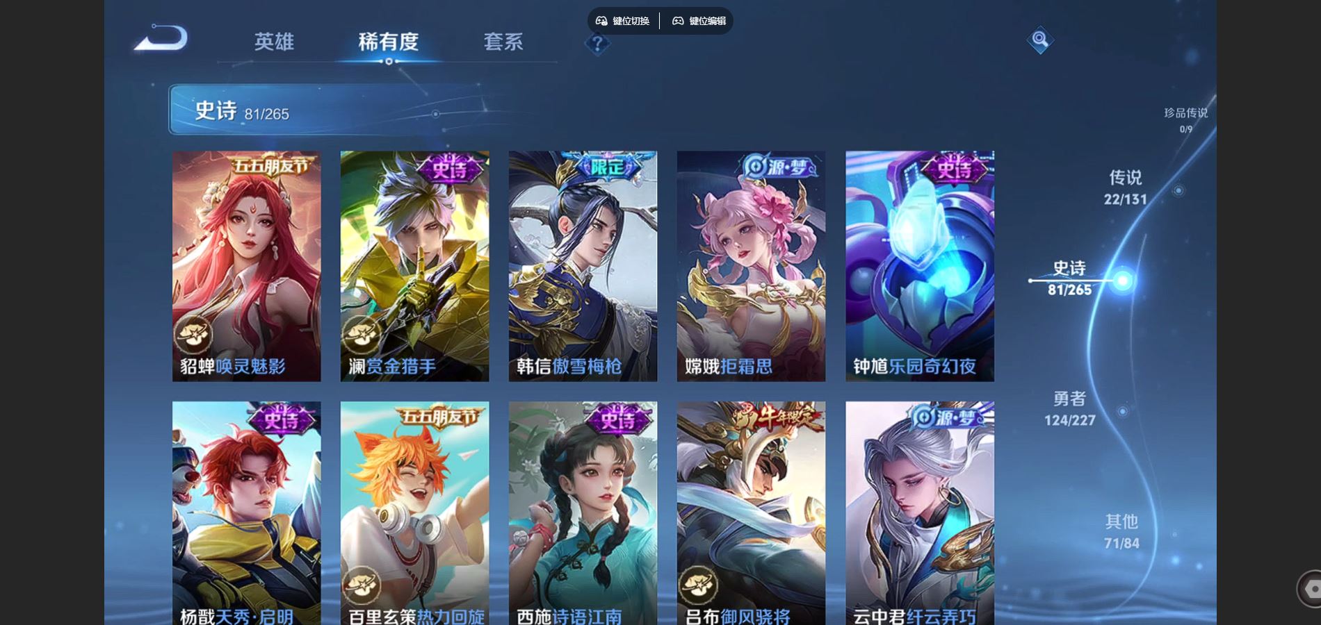 WZCMW425139王者荣耀账号详情图12