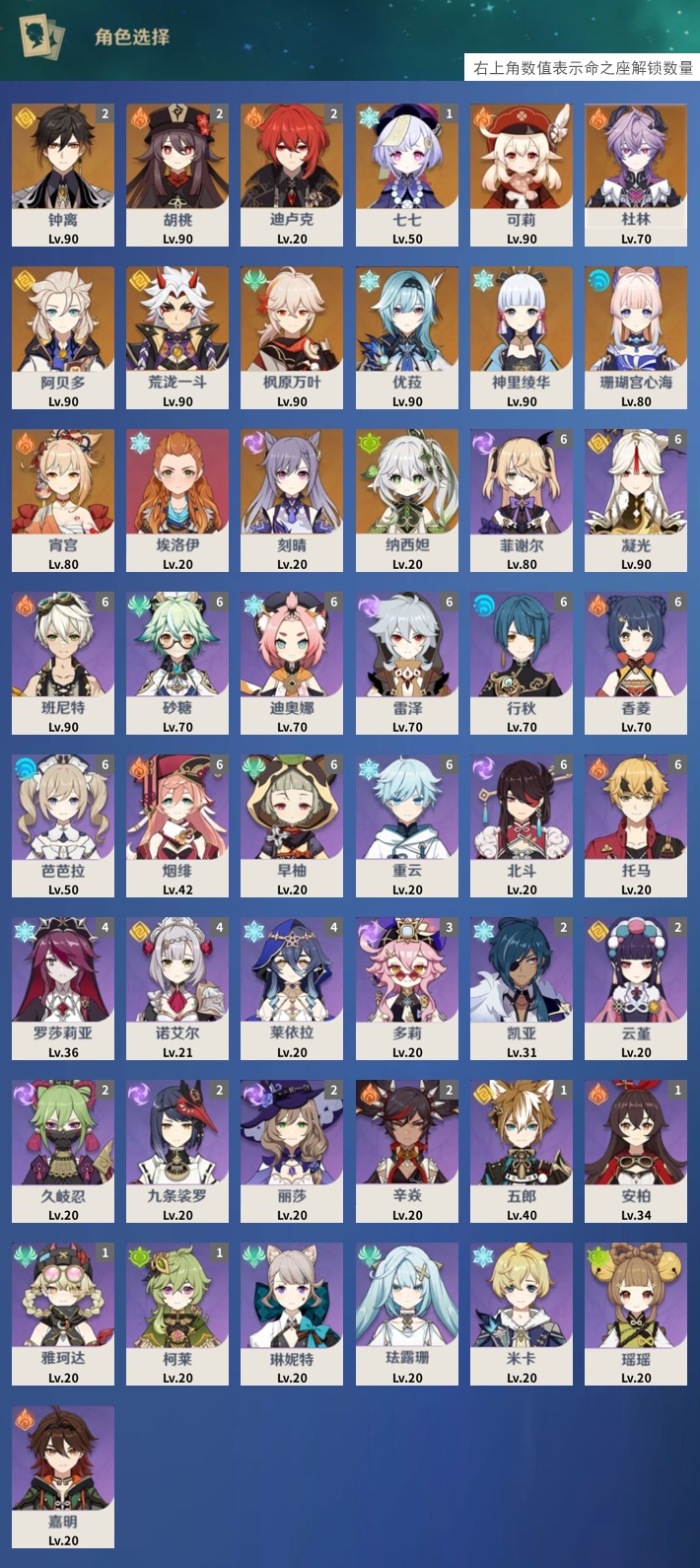 YSMK317149原神账号详情图3