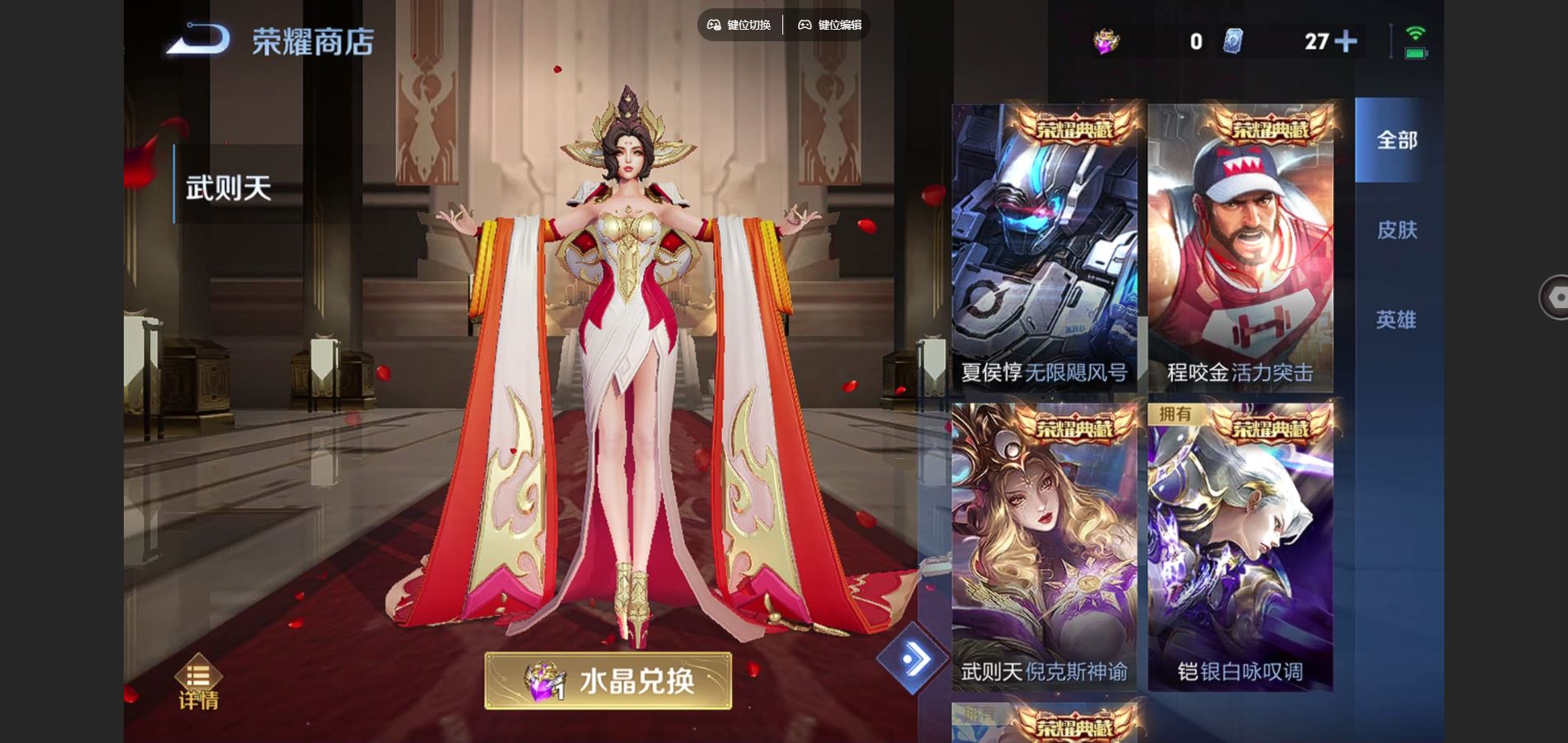 WZCMW425135王者荣耀账号详情图26