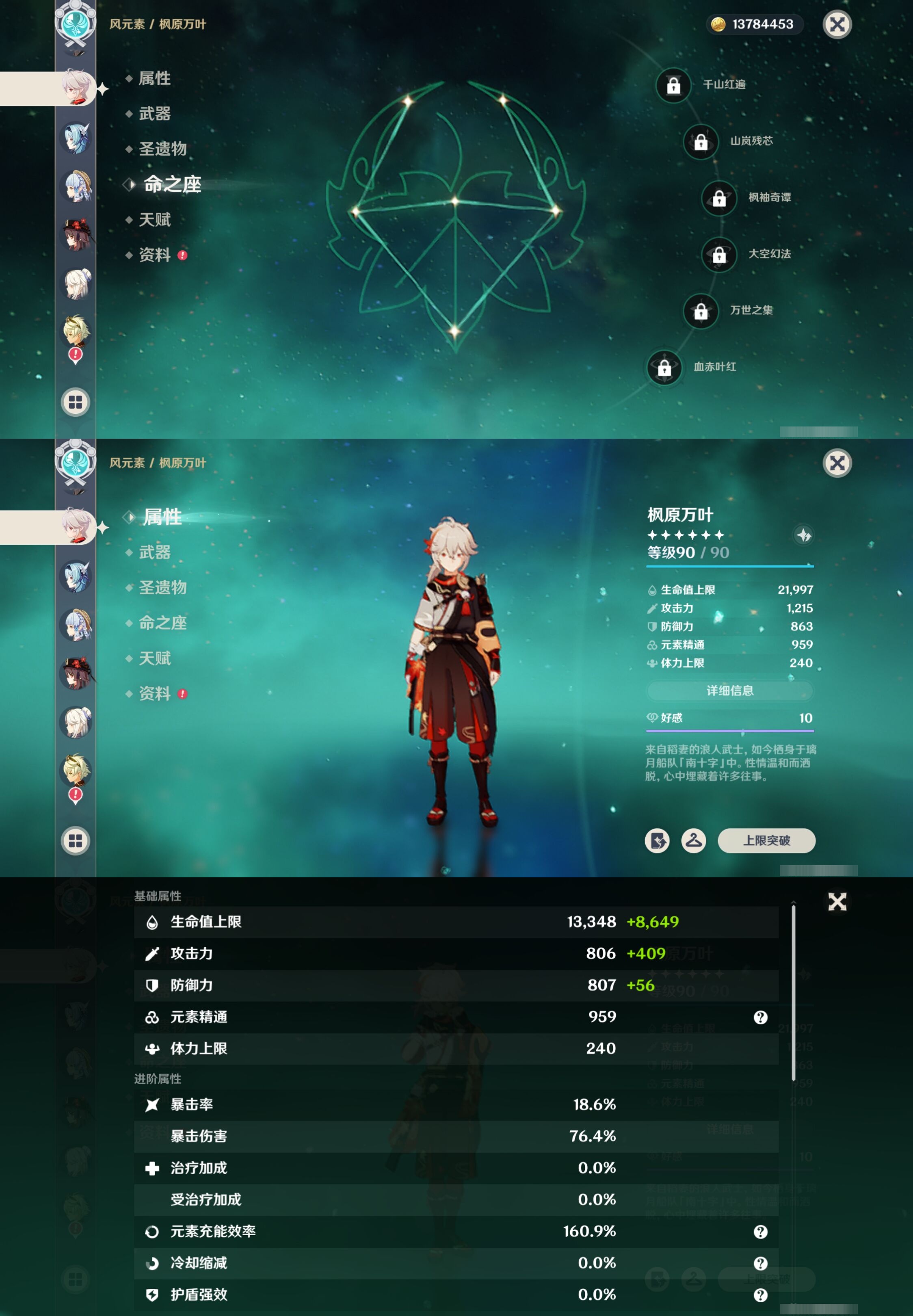 YSMK317149原神账号详情图14