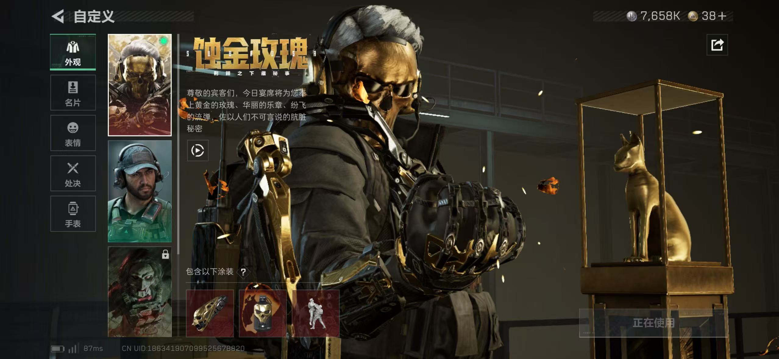 SJZCMW45440三角洲行动账号详情图14