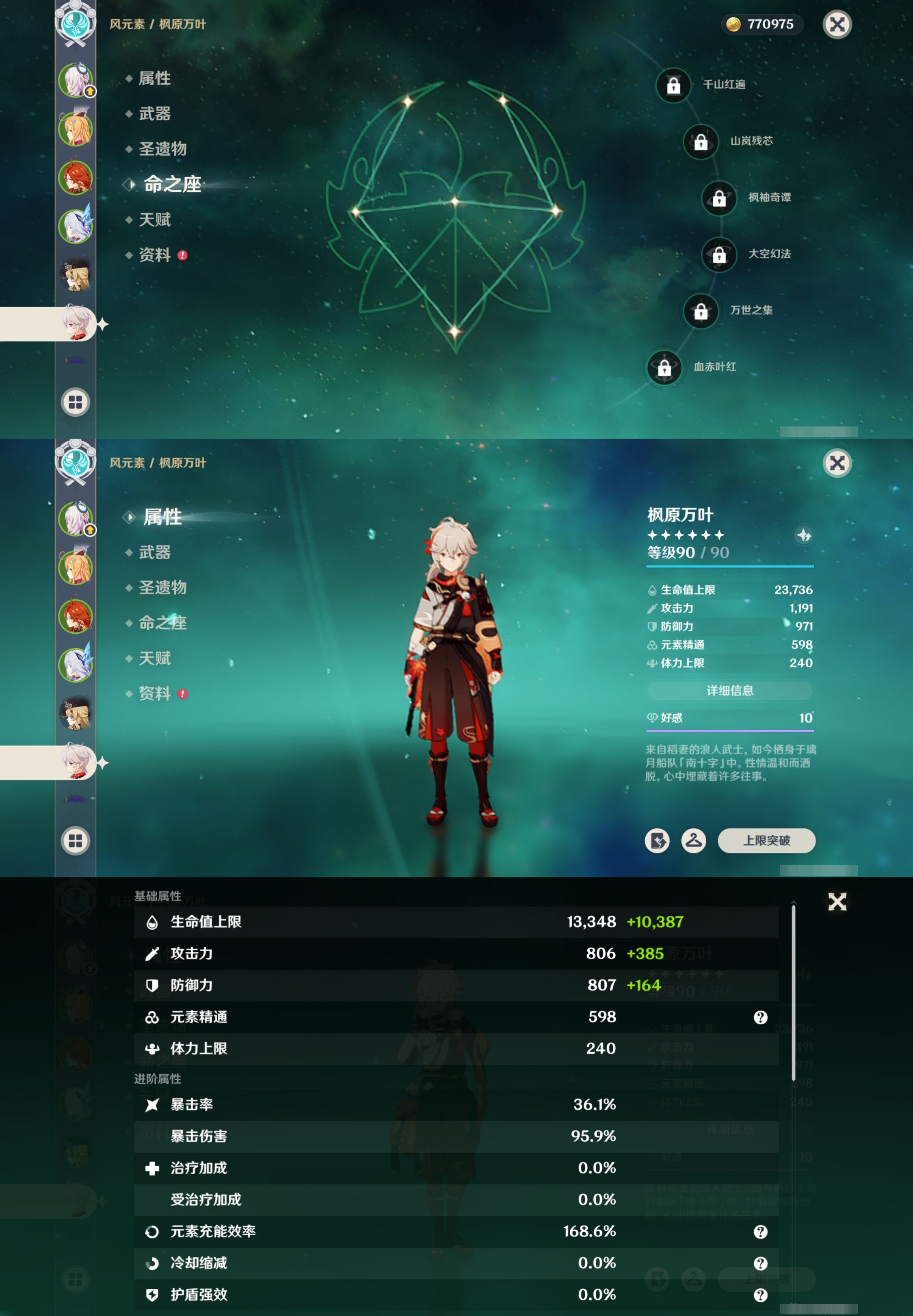 YSMK317144原神账号详情图14