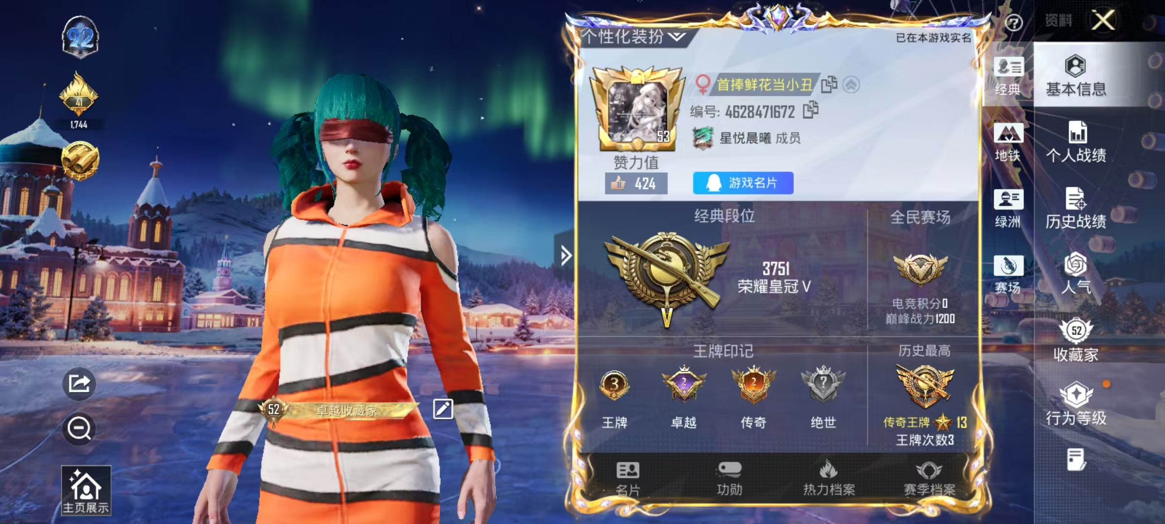 HPSJ3452713和平精英账号详情图2 HPSJ3452713和平精英账号详情图2