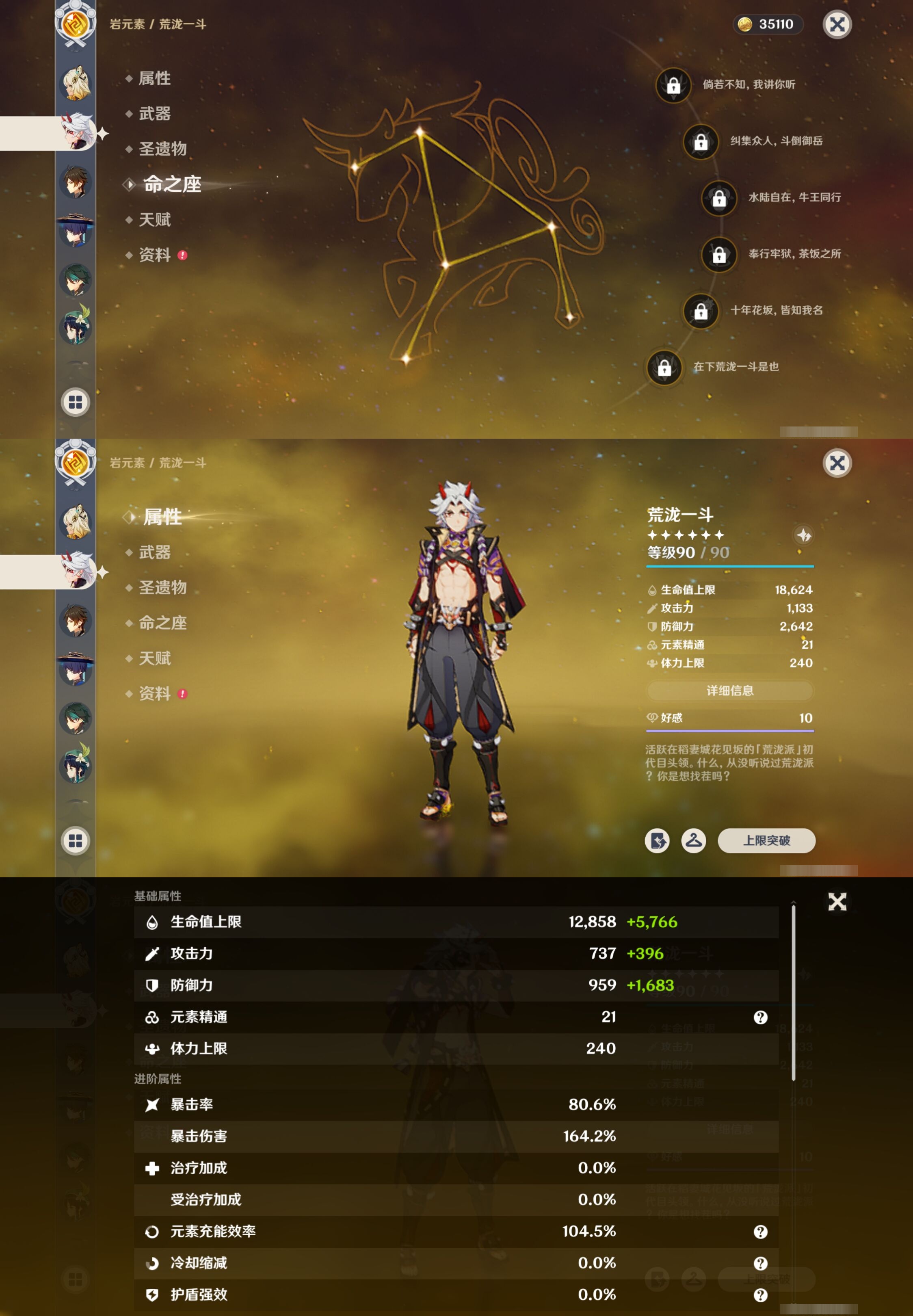 YSMK317152原神账号详情图14