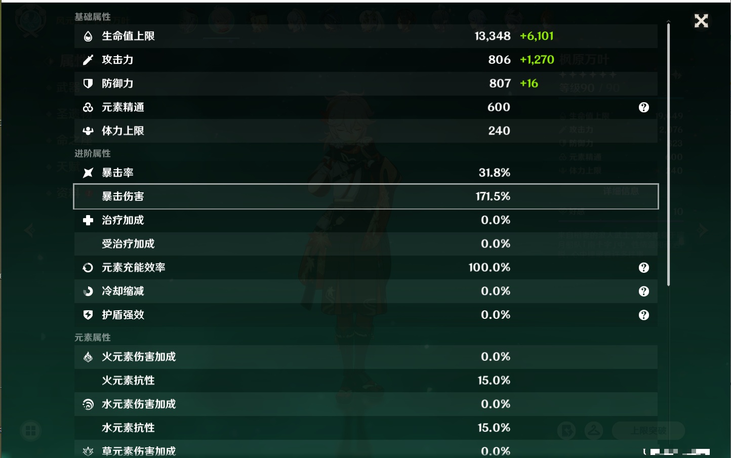 YSMK317188原神账号详情图12