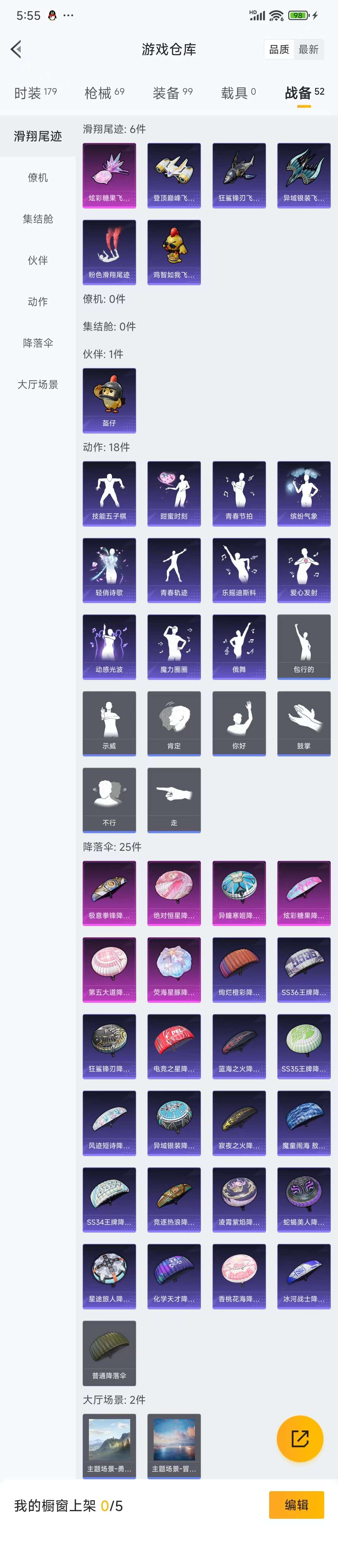 HPZM45572和平精英账号详情图9 HPZM45572和平精英账号详情图9