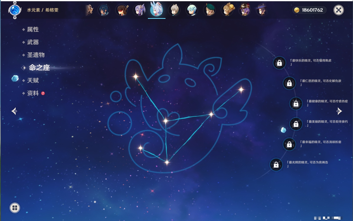 YSMK317196原神账号详情图44