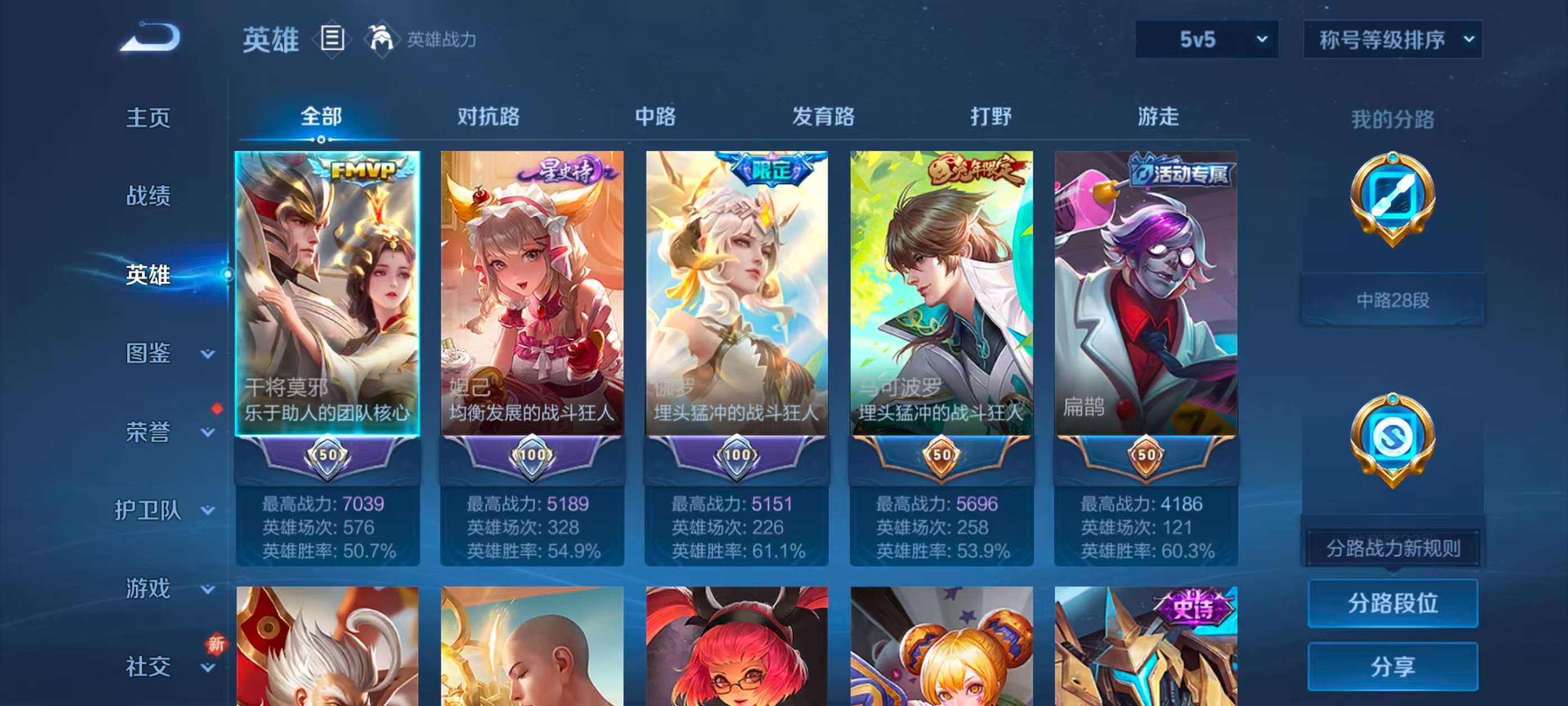 WZCMW416164王者荣耀账号详情图5 WZCMW416164王者荣耀账号详情图5