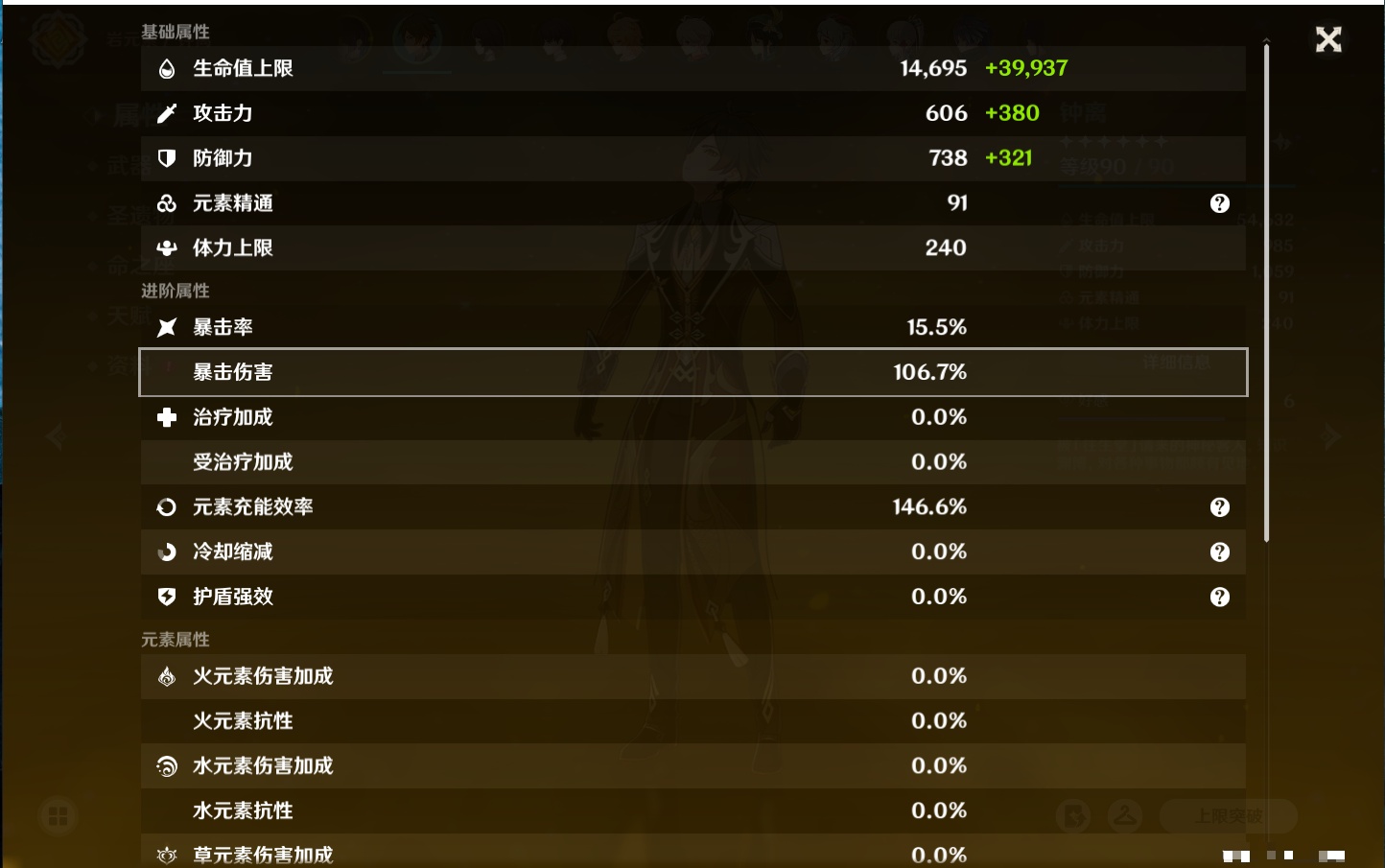 YSMK317195原神账号详情图31 YSMK317195原神账号详情图31