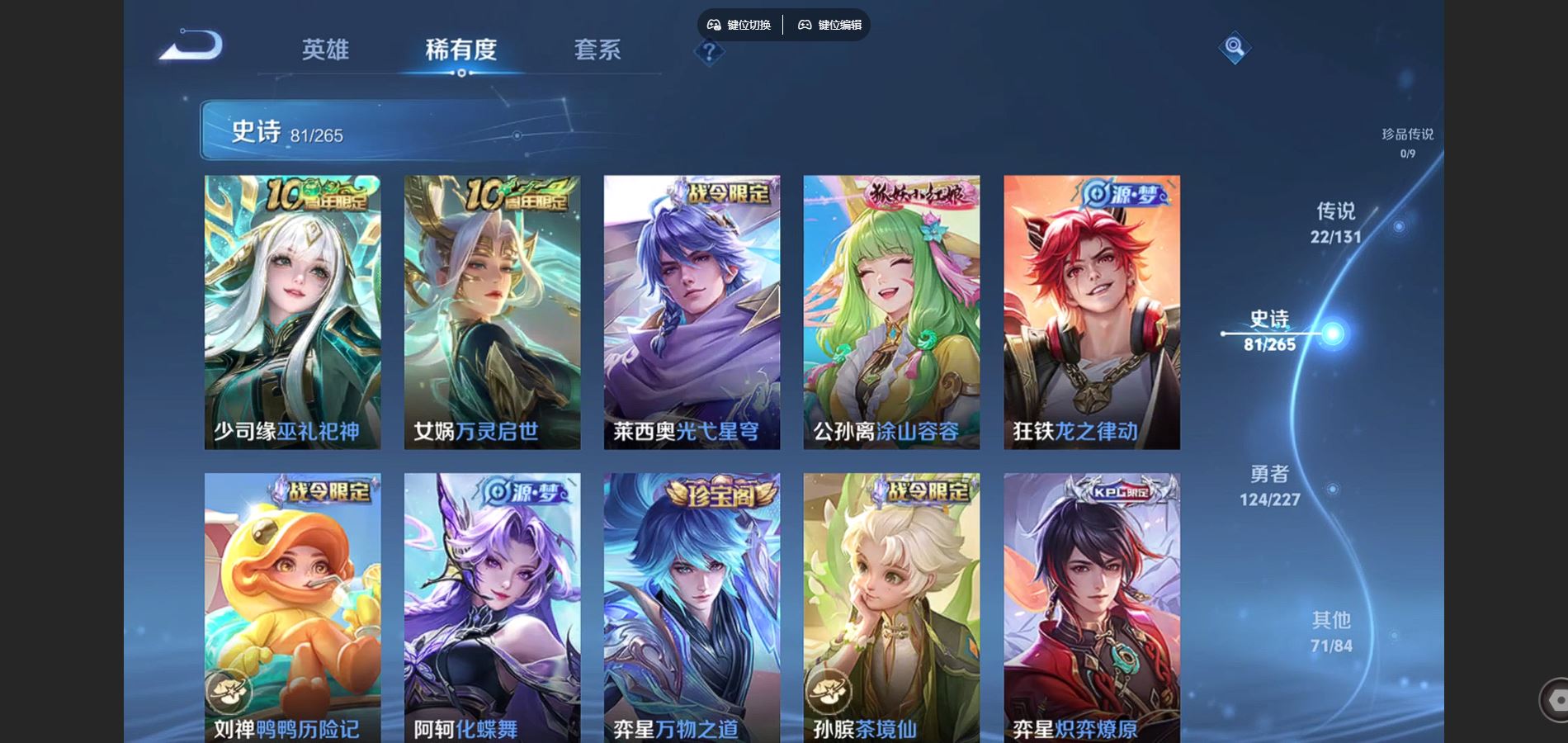 WZCMW425139王者荣耀账号详情图9