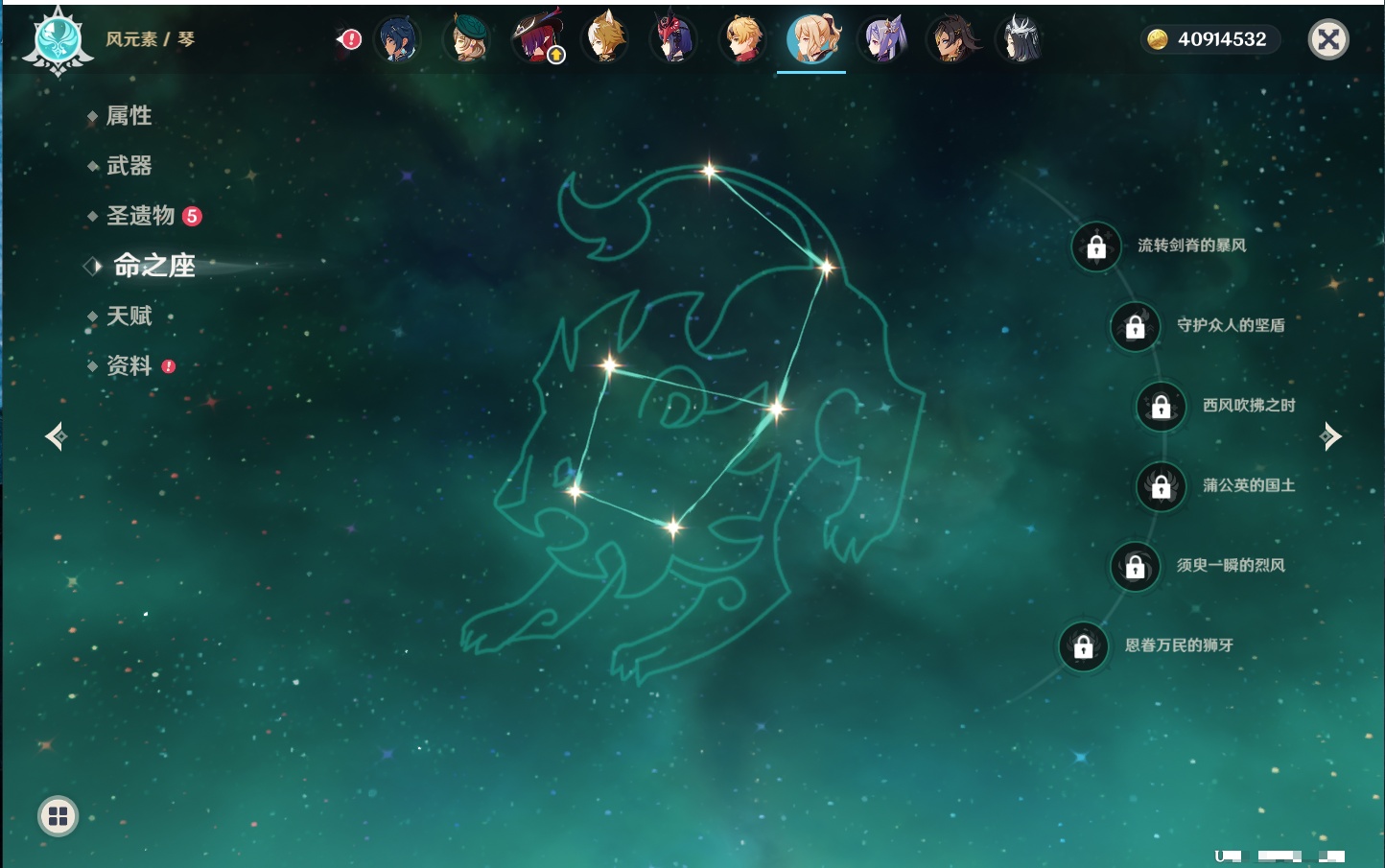 YSMK317192原神账号详情图58