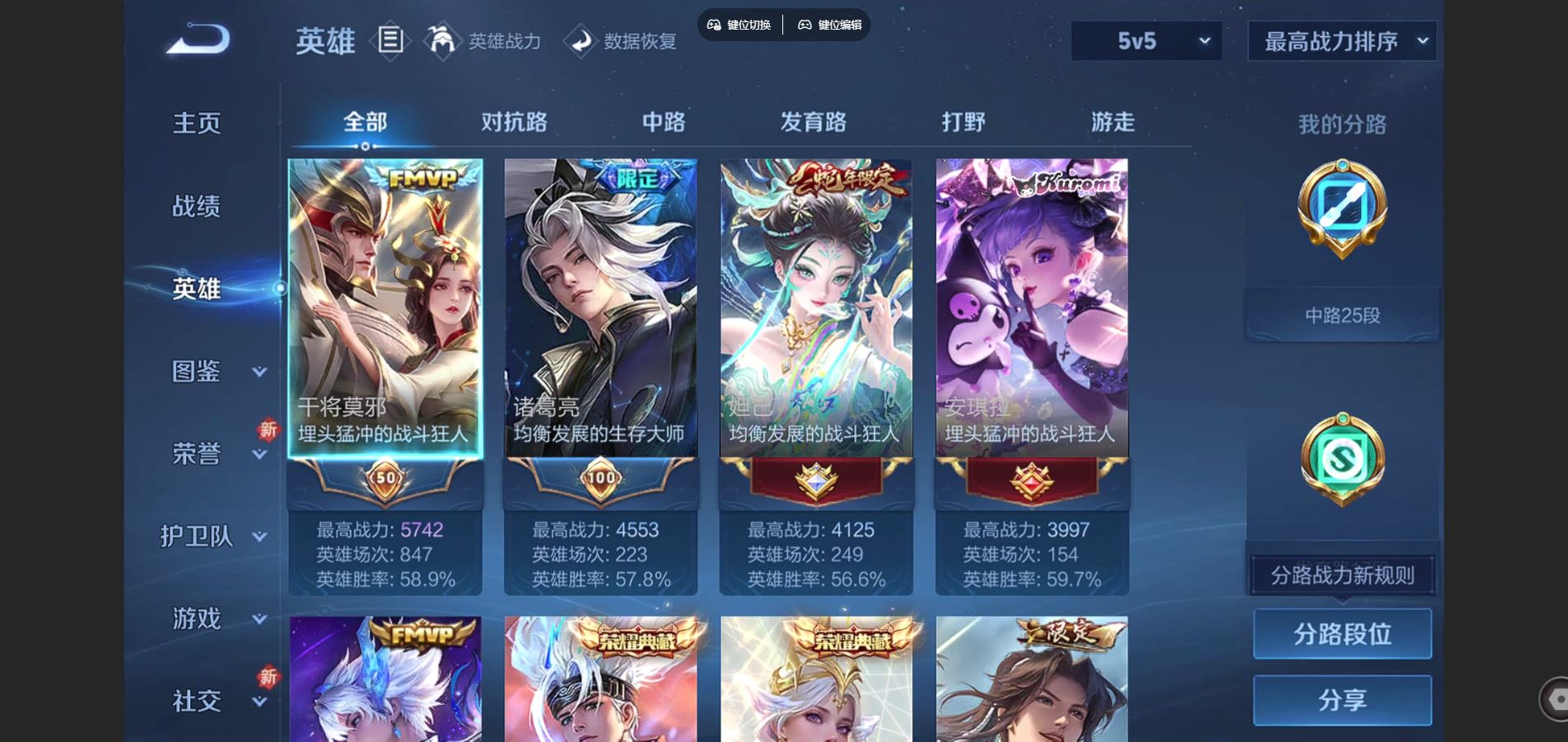 WZCMW425150王者荣耀账号详情图3