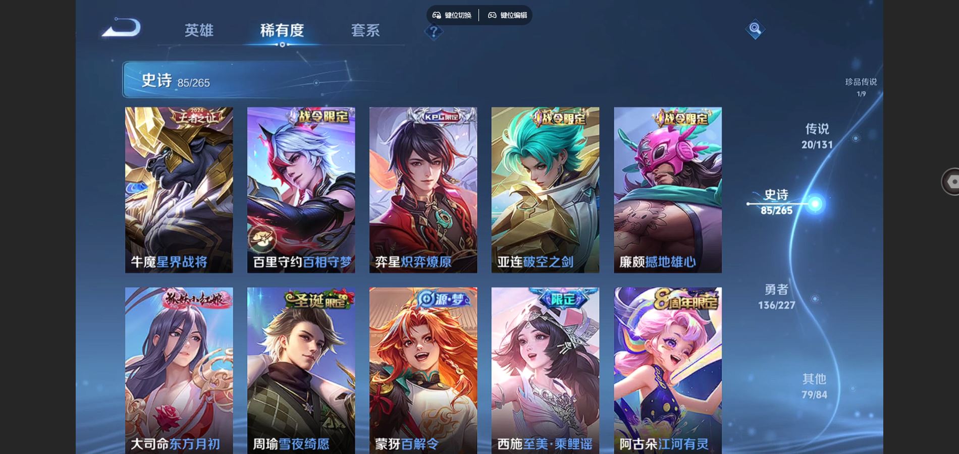 WZCMW425166王者荣耀账号详情图19 WZCMW425166王者荣耀账号详情图19