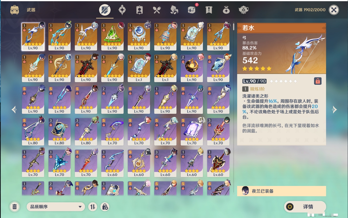 YSMK317195原神账号详情图56 YSMK317195原神账号详情图56