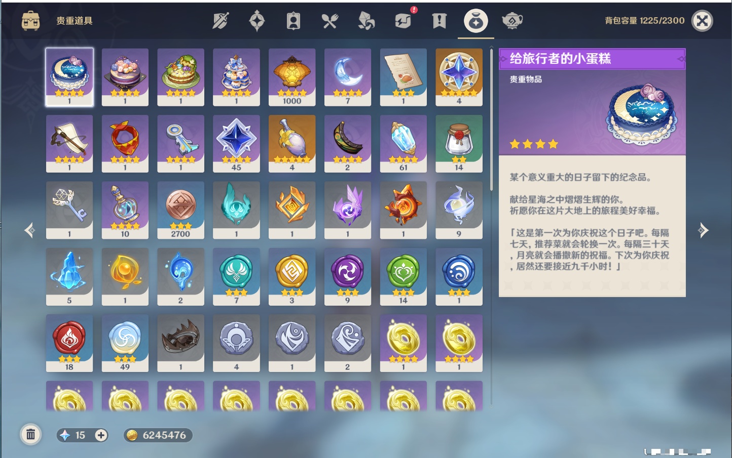 YSMK317148原神账号详情图17