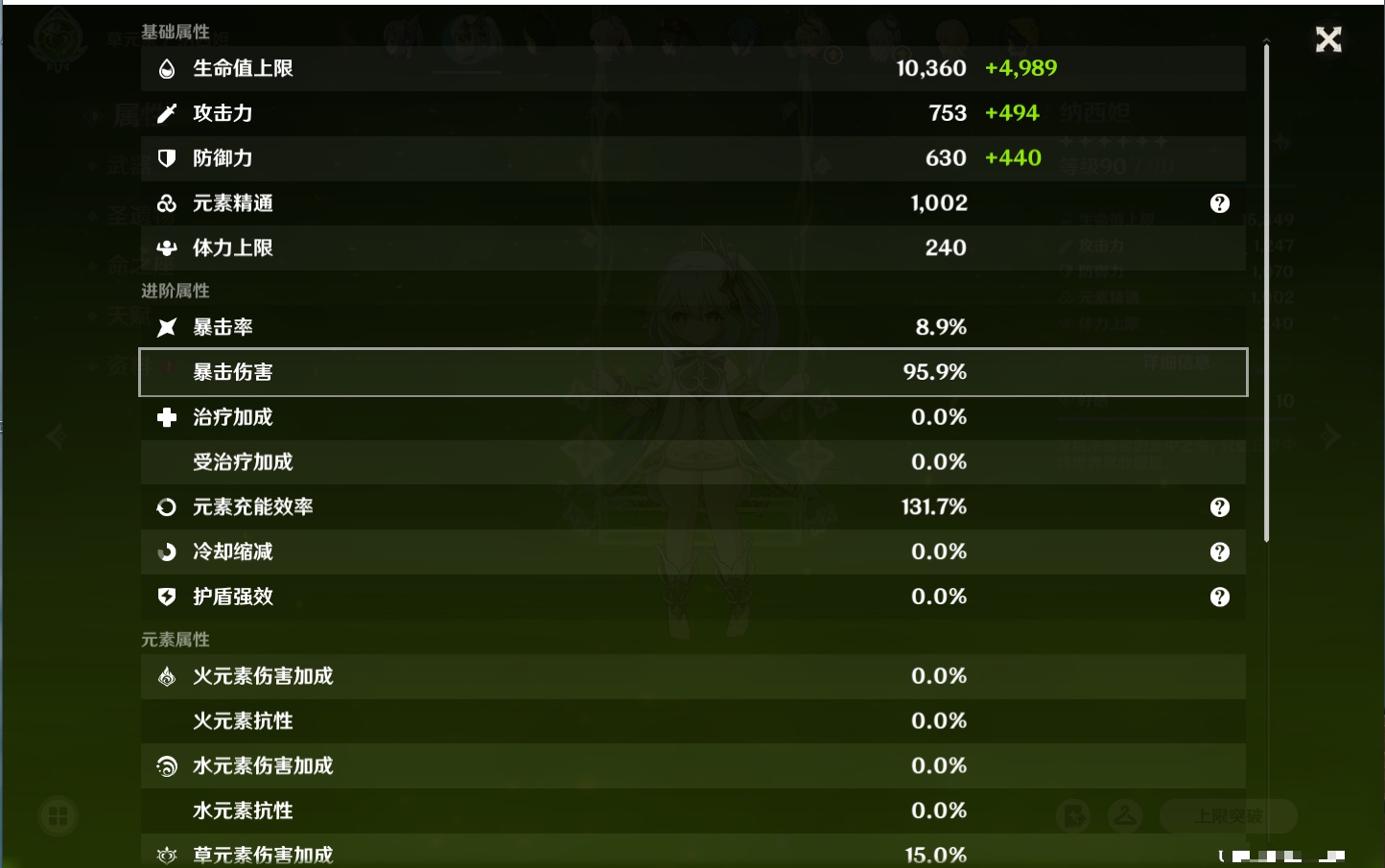 YSMK317148原神账号详情图34