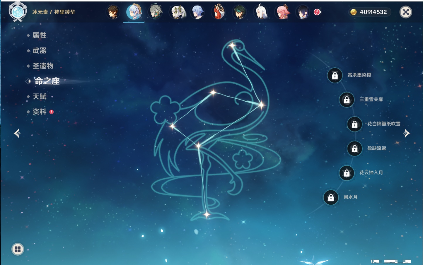 YSMK317192原神账号详情图52