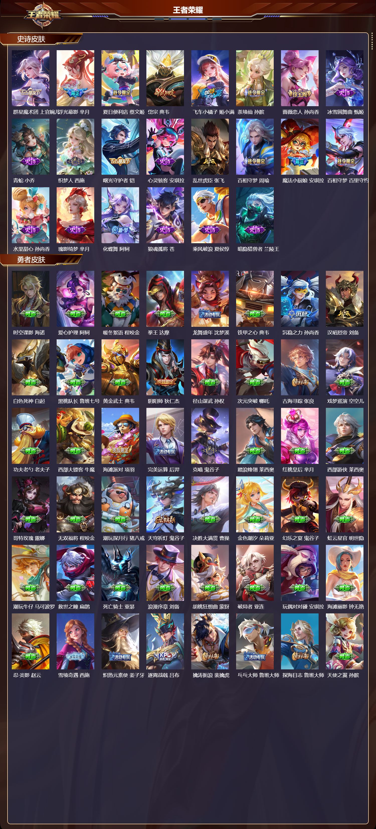 WZCMW413270王者荣耀账号详情图3 WZCMW413270王者荣耀账号详情图3