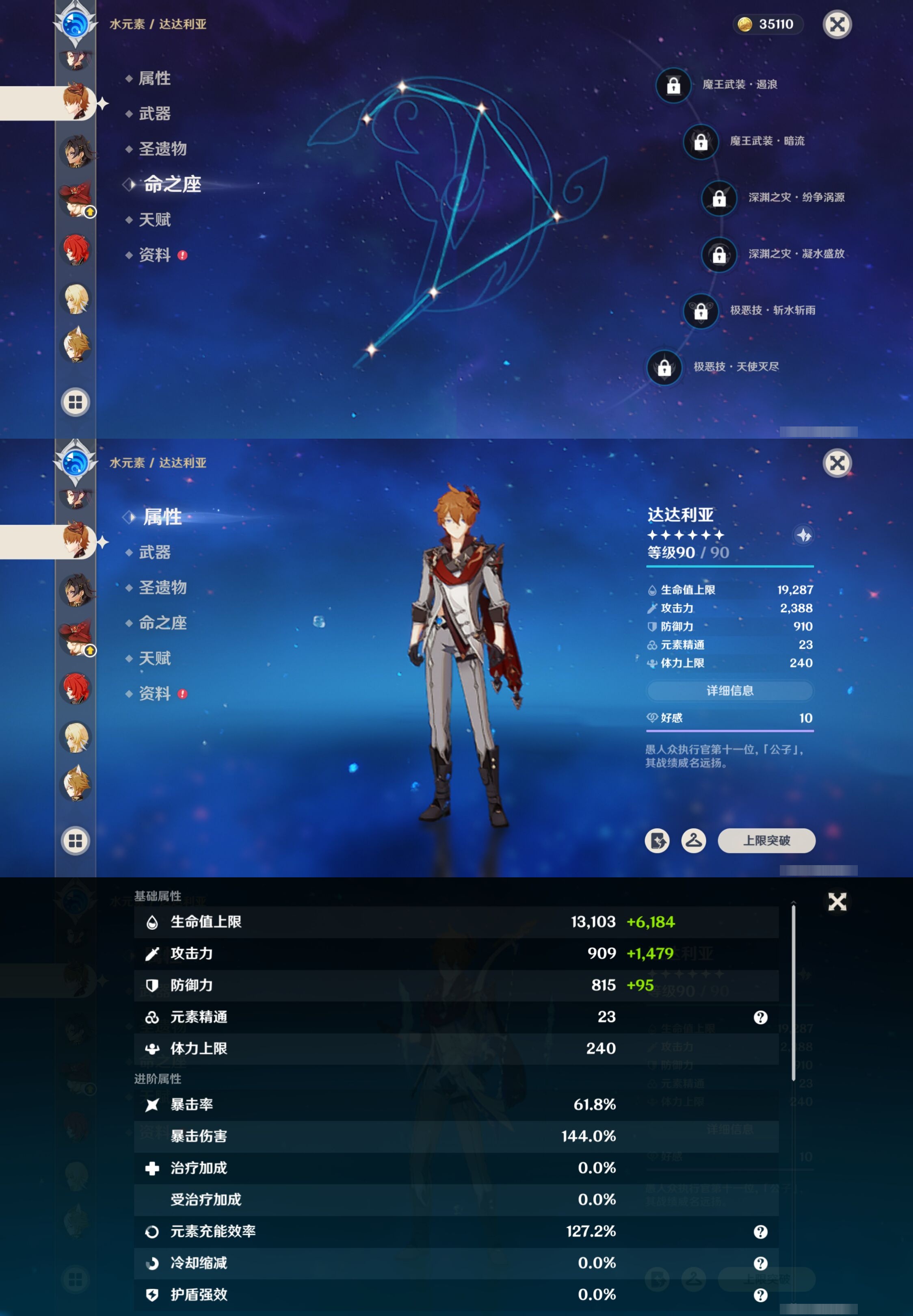 YSMK317152原神账号详情图25