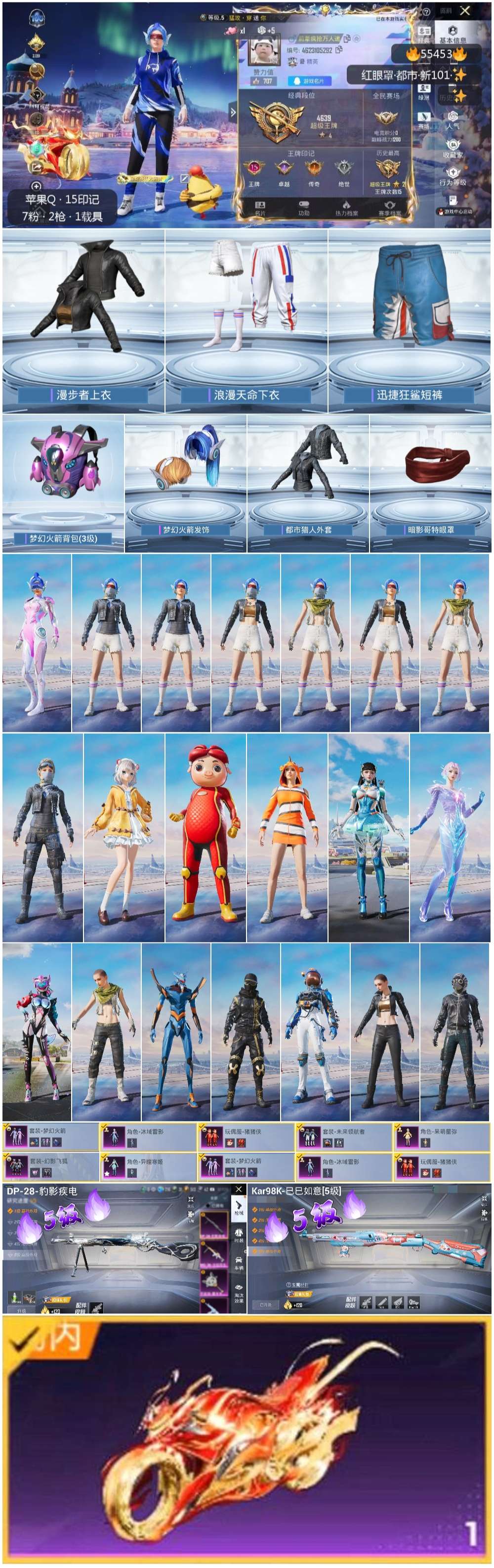 HPSJ40612和平精英账号详情图4 HPSJ40612和平精英账号详情图4