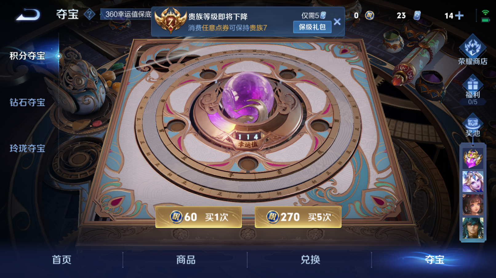 WZZM48011王者荣耀账号详情图17