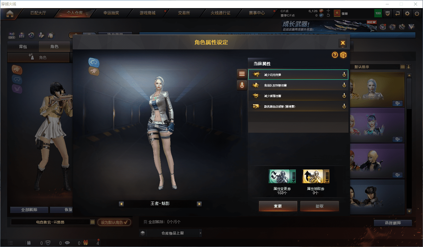 CFCMW384041穿越火线账号详情图11