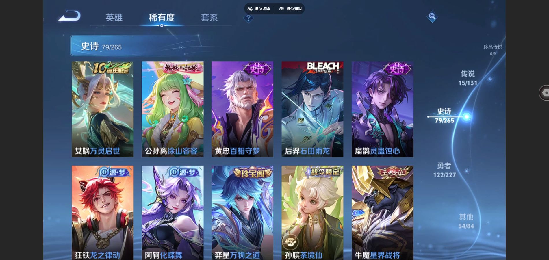 WZCMW425159王者荣耀账号详情图9 WZCMW425159王者荣耀账号详情图9