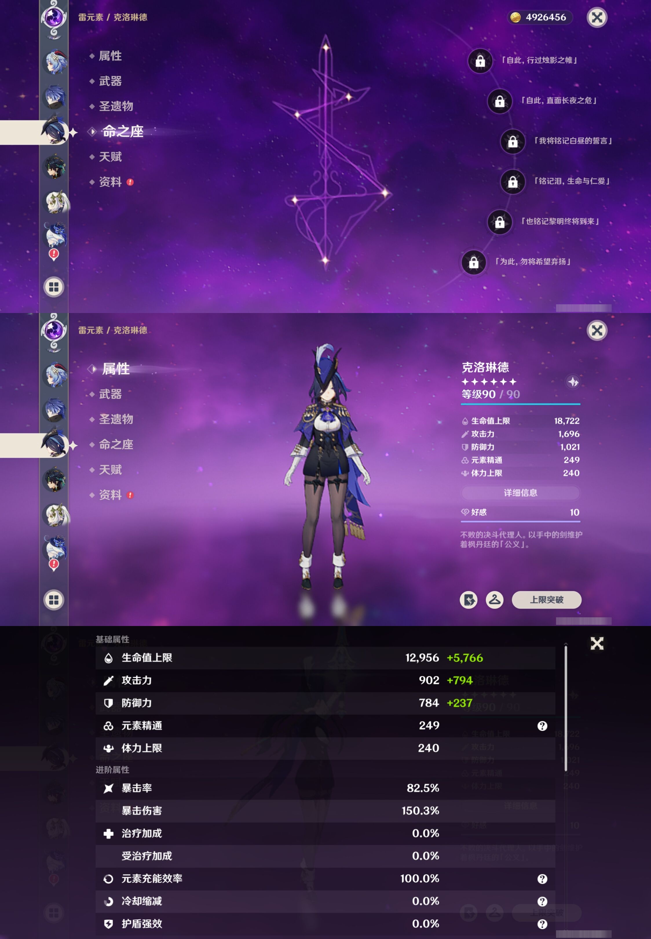 YSMK317146原神账号详情图17