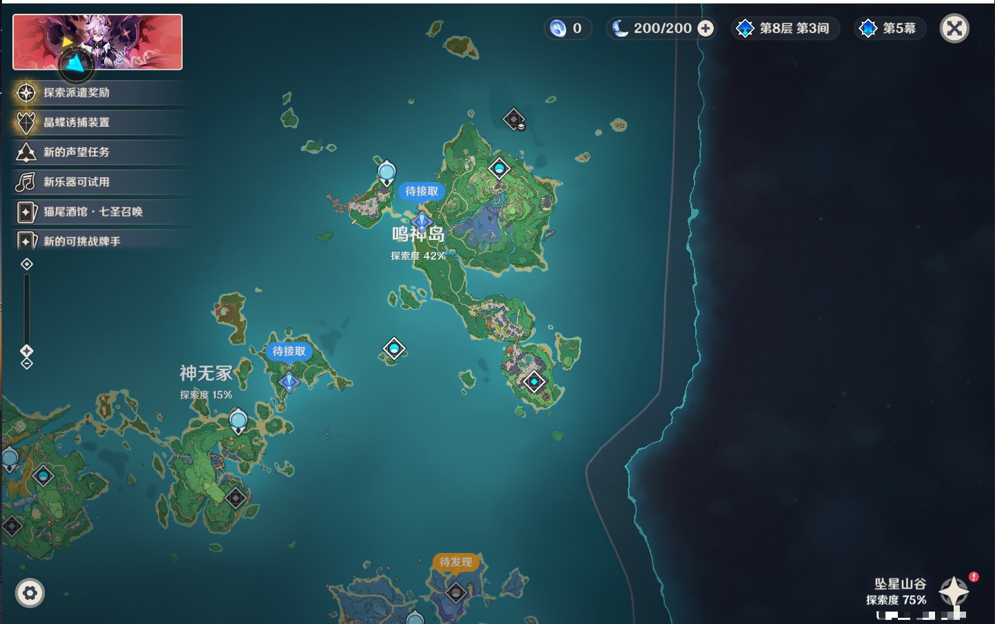 YSMK317189原神账号详情图3 YSMK317189原神账号详情图3